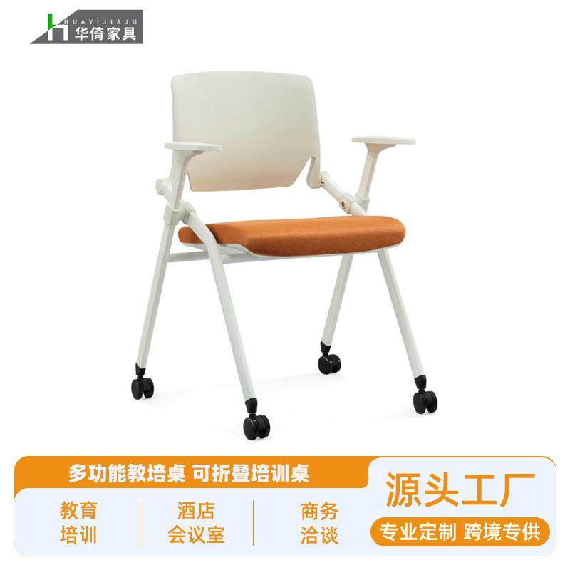 培训椅带写字板座椅网布办公可折叠会议坐椅学校教室带轮桌椅静音,商业/办公家具,培训椅,淘宝优惠券,粉丝福利购,淘宝优惠卷