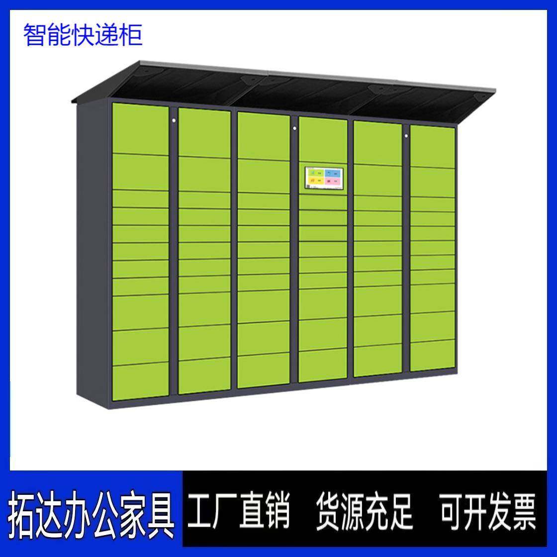 智能快递柜小区自提柜智能快递寄存柜储物柜智能柜收件快递柜,商业/办公家具,寄存柜/快递柜,淘宝优惠券,粉丝福利购,淘宝优惠卷