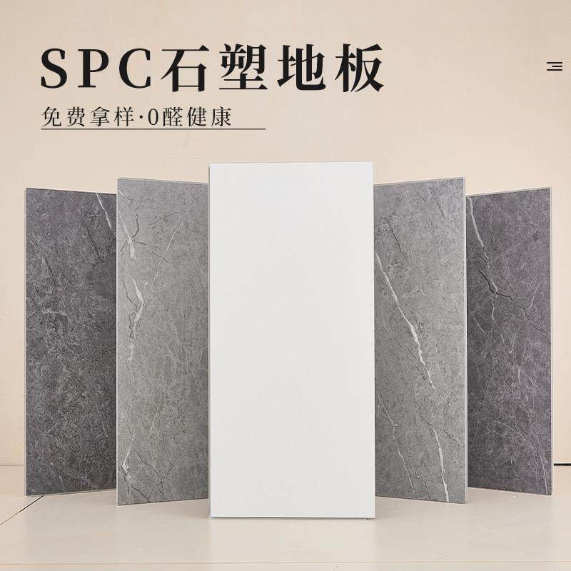 SPC石塑地板侘寂风家用室内微水泥锁扣木地板PVC微石晶卡扣式地板