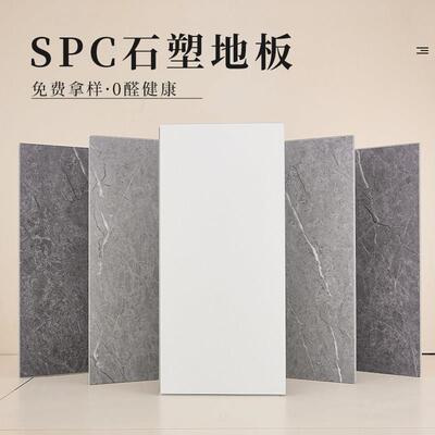 SPC石塑地板侘寂风家用室内微水泥锁扣木地板PVC微石晶卡扣式地板