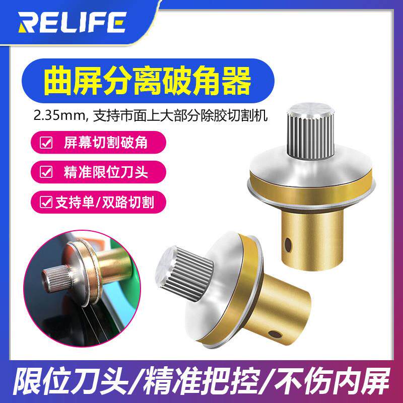 手机维修曲面屏破角神器曲屏盖板切割打磨机限位切割片曲面爆角器