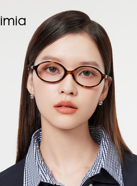 amimia·P03复古超轻板材椭圆书呆子素颜镜女眼镜框近视可配度数