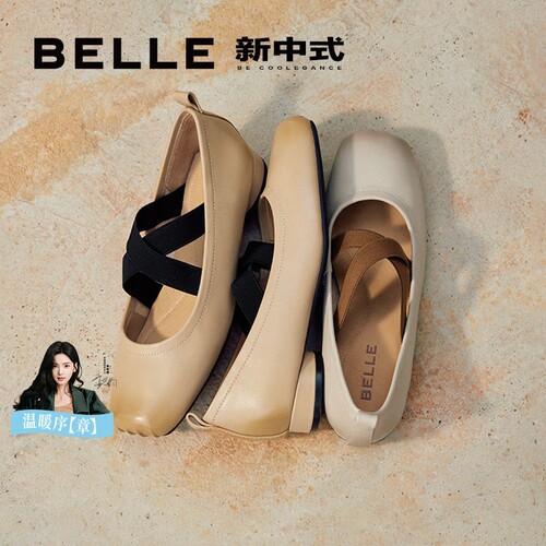 百丽气质淑女玛丽珍鞋女