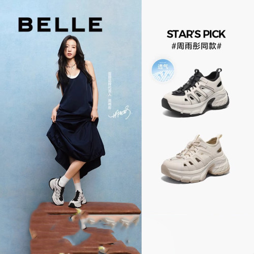 百丽时尚户外溯溪鞋女