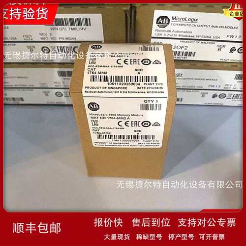 1764-MM2 MicroLogix 1500 内存模块，16 KB 1764MM2议价