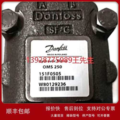 danfos丹佛斯马达OMS100 151F2008议价