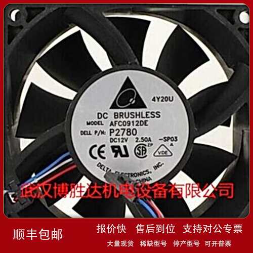 AFC0912DE 台达DELTA汽车增压暴力风扇 12V 2.5A 9CM 9038议价