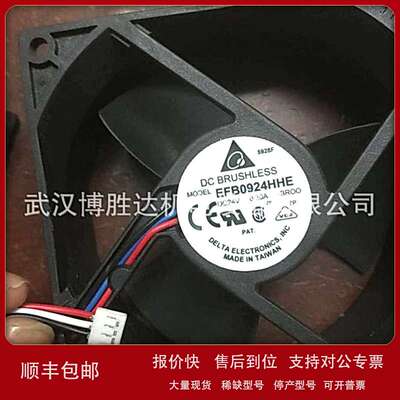 EFB0924HHE 台达变频器散热风扇 24V 0.30A 9238议价