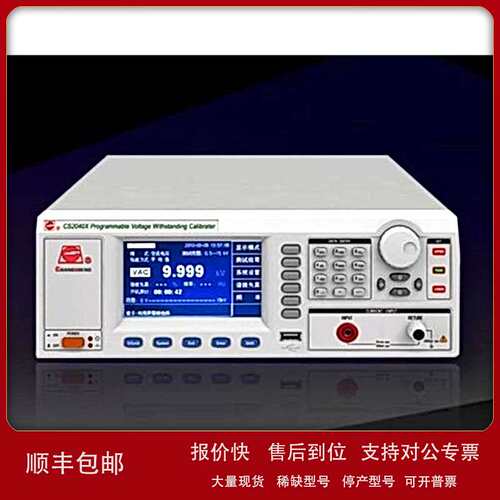 南京长盛CS2040X CS9010X程控耐压电压电流时间校准综合校验装置