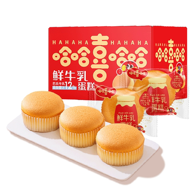 哈哈喜哈哈戚风蛋糕整箱早餐面包速食健康营养鲜牛乳鸡蛋糕小零食