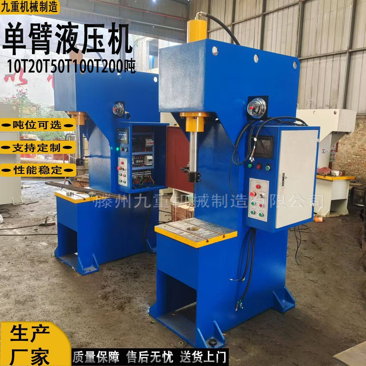 厂家直供50T小型单臂液压机 轴承压制成型单柱压力机 C型单臂,五金/工具,液压机/油压机,淘宝优惠券,粉丝福利购,淘宝优惠卷