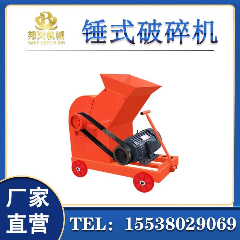 现货玻璃建筑垃圾粉碎机破碎机煤矸石碎石机移动制砂机小型锤式打