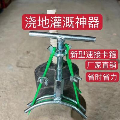 农用新型浇地卡子4.5寸灌