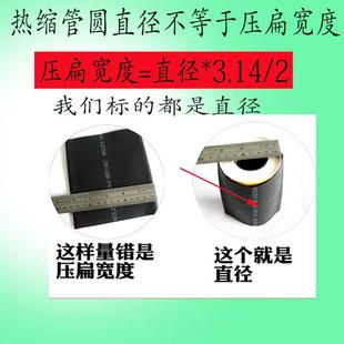 黑色电缆电线 mm30mm1米 线保护管热缩管绝缘套管 电工加厚25