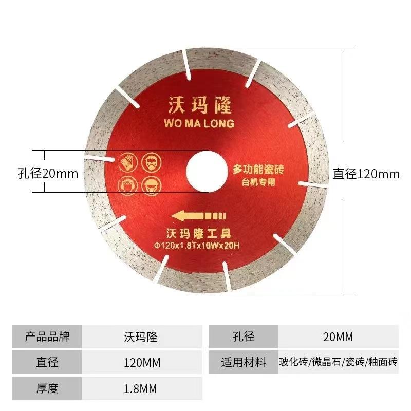 沃玛隆开槽切割片瓷砖专