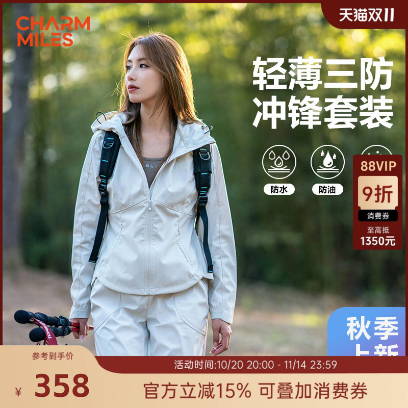 CharmMiles彻美薄款冲冲锋衣
