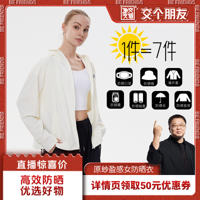 CharmMiles防紫外线防晒衣