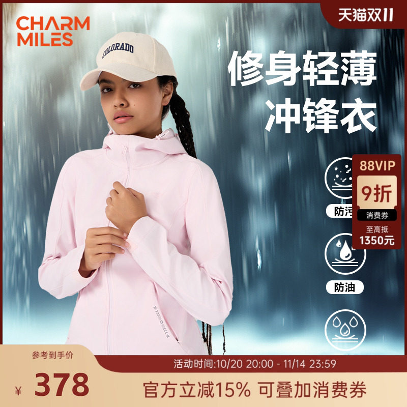 冲锋衣CharmMiles防风秋冬季女