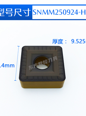 重力切削立粗车刀片snmm250924双色250724数控190616刀具25方刀块