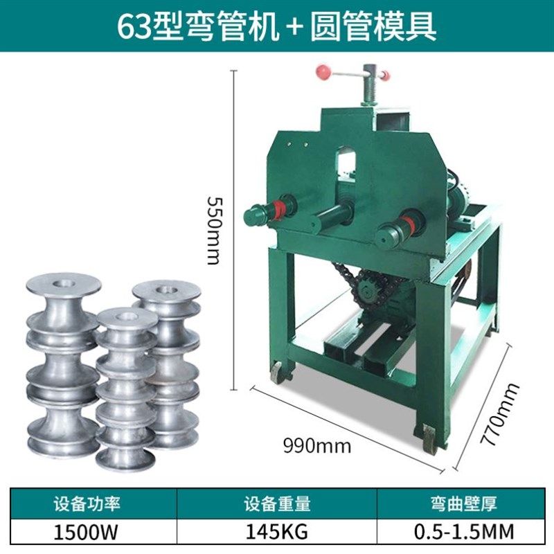 半自动铁管弯管器大棚小型自动折弯机电动弯管机圆管不锈钢全自动,纺织面料/辅料/配套,其他纺织机械,淘宝优惠券,粉丝福利购,淘宝优惠卷