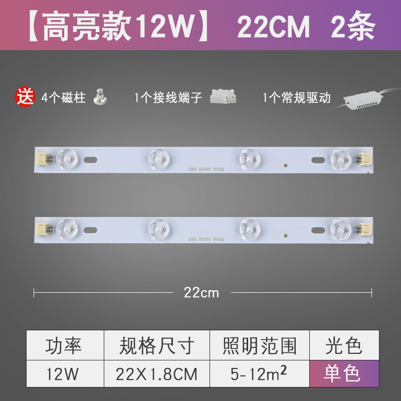LED吸顶灯灯芯改造灯板灯带长条灯条透镜模组长方形客厅贴片光源