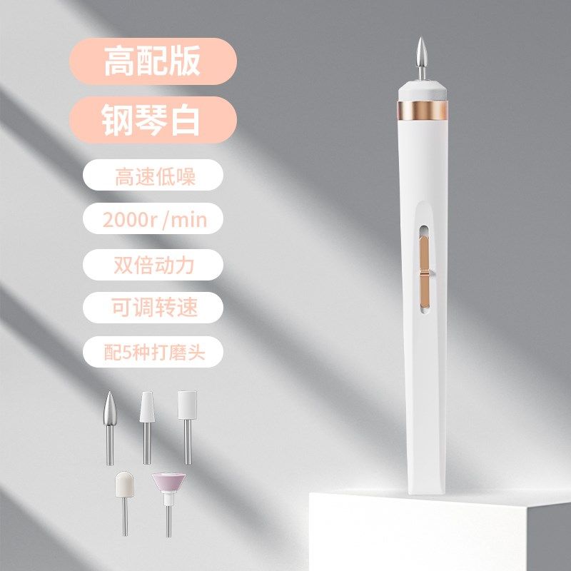 美甲打磨机小型电动卸甲抛光工具美甲店专用打磨器去死皮打磨笔