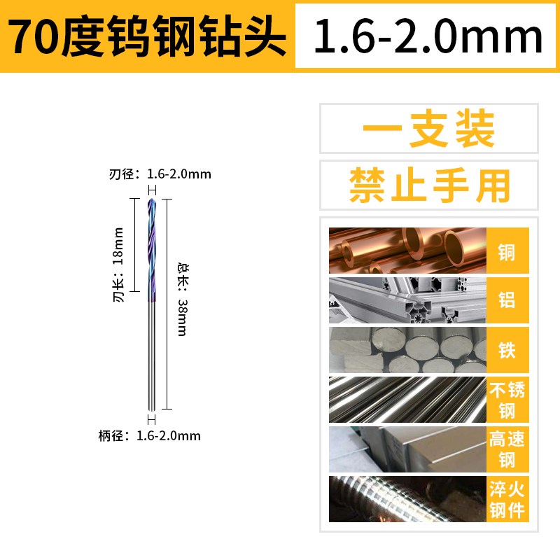 70度金鹭硬质合金钨钢钻头打孔高硬超硬麻S花钻头铁不锈钢