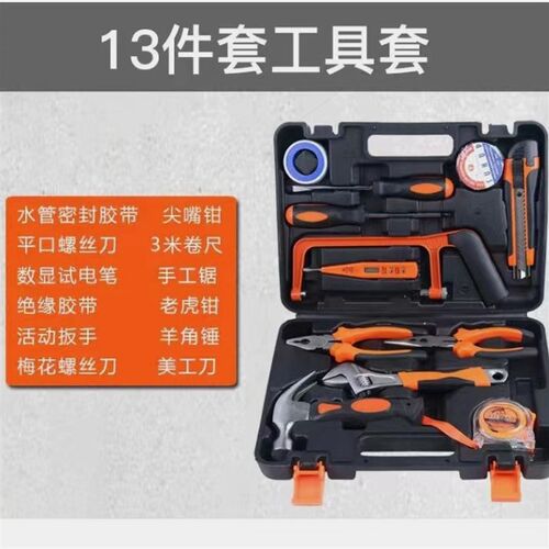 德国进口五金工具箱家用工具套装电工工具箱万用表电烙铁组合