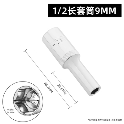 绿林大飞加长六角套筒头套装汽车修理五金棘轮扳手工具1/2寸12.5