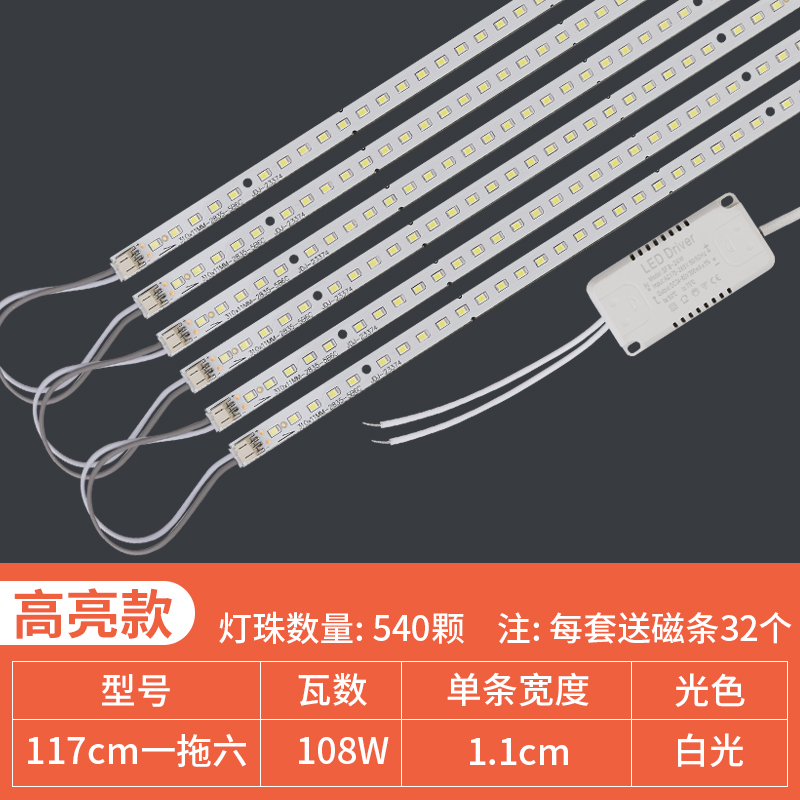 LED1.2米灯条0.9m贴片替换1.1办公室长条灯配件116cm灯芯灯板光源