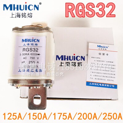 RGS32快速熔断器保险丝保险管150A/175A/200A/250A/500V 750V现货