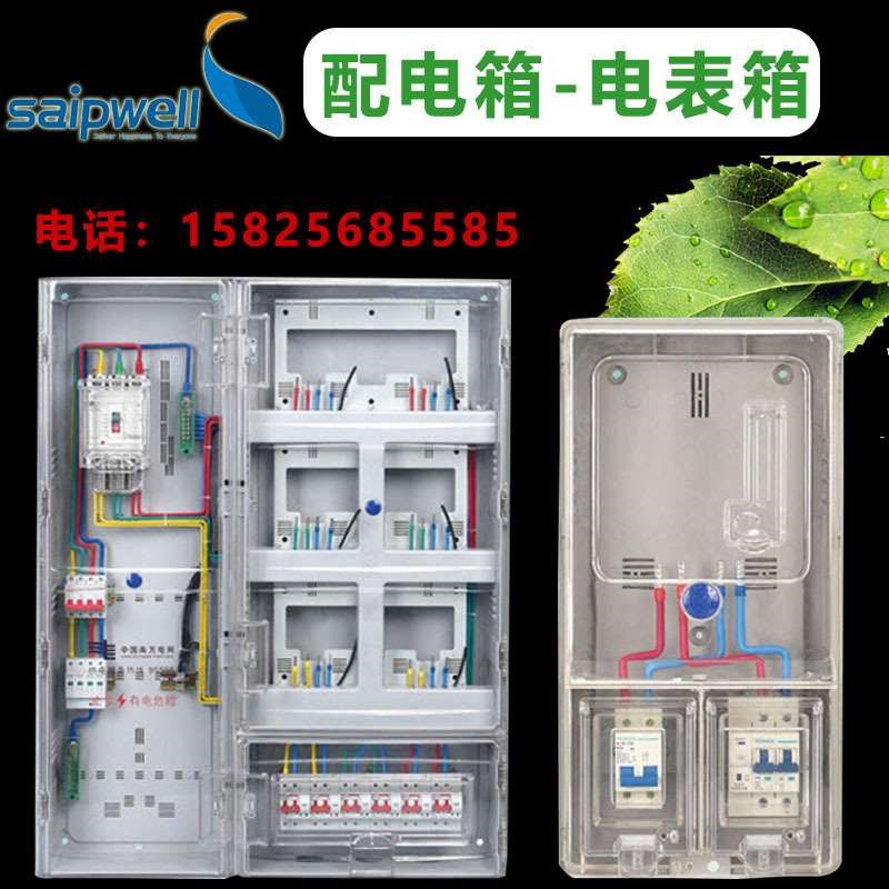 南网费控配电箱单相电表箱2户4户6户PC/abs三相一表位互感器箱