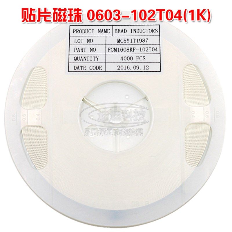 贴片磁珠 0603 1K 400mA 精度25% 100MHz FCM 1608KF 102T04