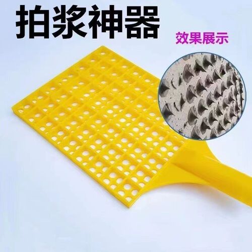 拍浆网工地拍浆拍子拉毛神器甩浆工具拍浆器拍水泥砂浆器安装墙面
