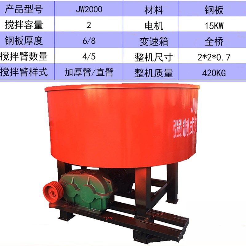 可移动多功能强制式全自动混凝土砂浆立式平口搅拌机朝天锅存储罐,搬运/仓储/物流设备,机械式停车设备（立体停车库）,淘宝优惠券,粉丝福利购,淘宝优惠卷