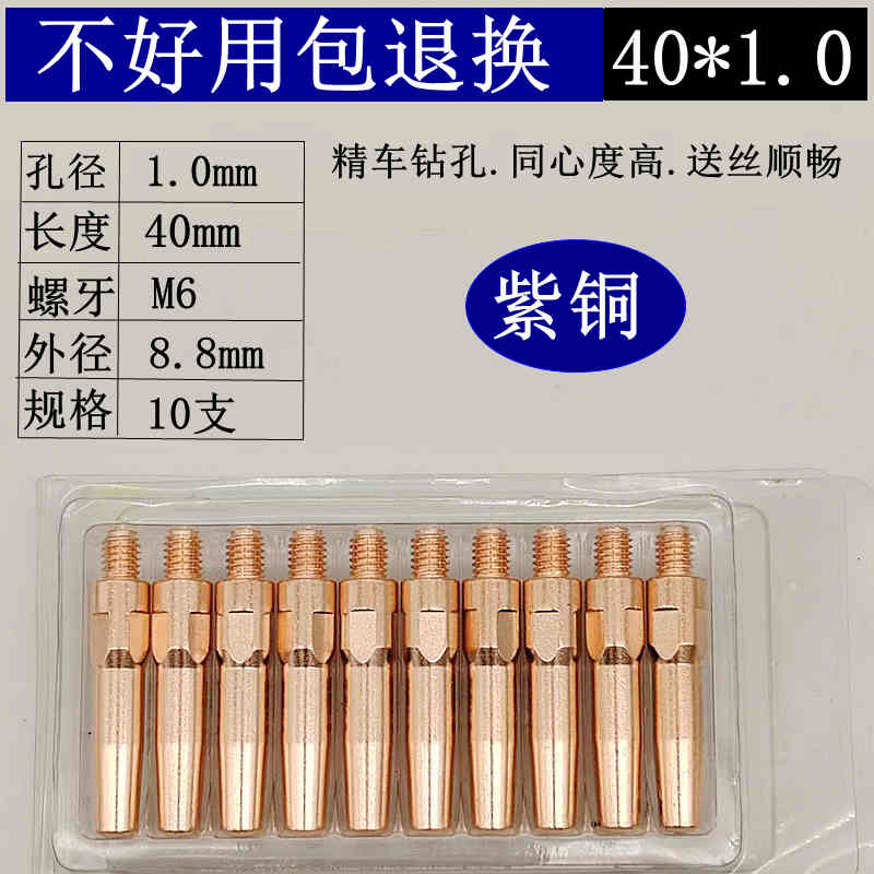 200A二保焊枪气保焊机配件大全保护咀嘴保护套导电嘴咀连接杆弯管