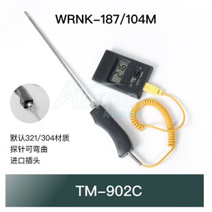 187 大手柄高温炉测温可弯曲测铝水WRNK 104M 热电偶手持式 K型铠装