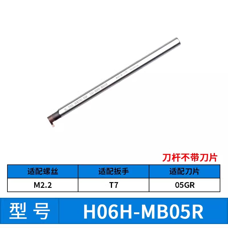 直柄抗震内孔槽刀逗号刀杆MB09GR/07GRI/05GR小孔挖槽刀杆内孔割