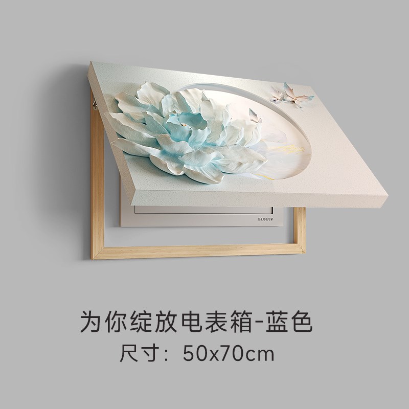 【为你绽放】电表箱遮挡装饰画轻奢客厅开关盒电源挂画立体花浮雕
