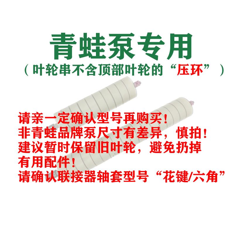 Y80Y90Tk80K90青蛙深井泵叶轮串配件整串部分型号