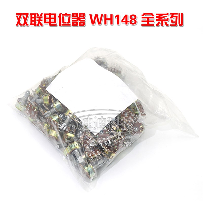 6脚 WH148 B 1K 2K 5K 10K 20K 50K 100K 500K 双联电位器  RK16