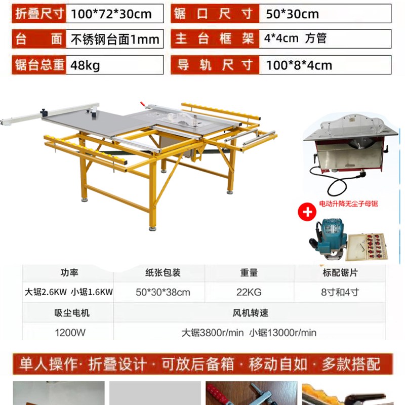 木工推台锯滑多功能裁板轨道导轨机械精密电动无尘子母锯刷工作台