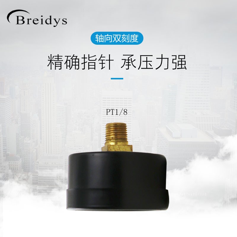 Y40Z压力表轴向压力表气动表水压表10KG/1MPA一分牙1/8  0-1.6mpa