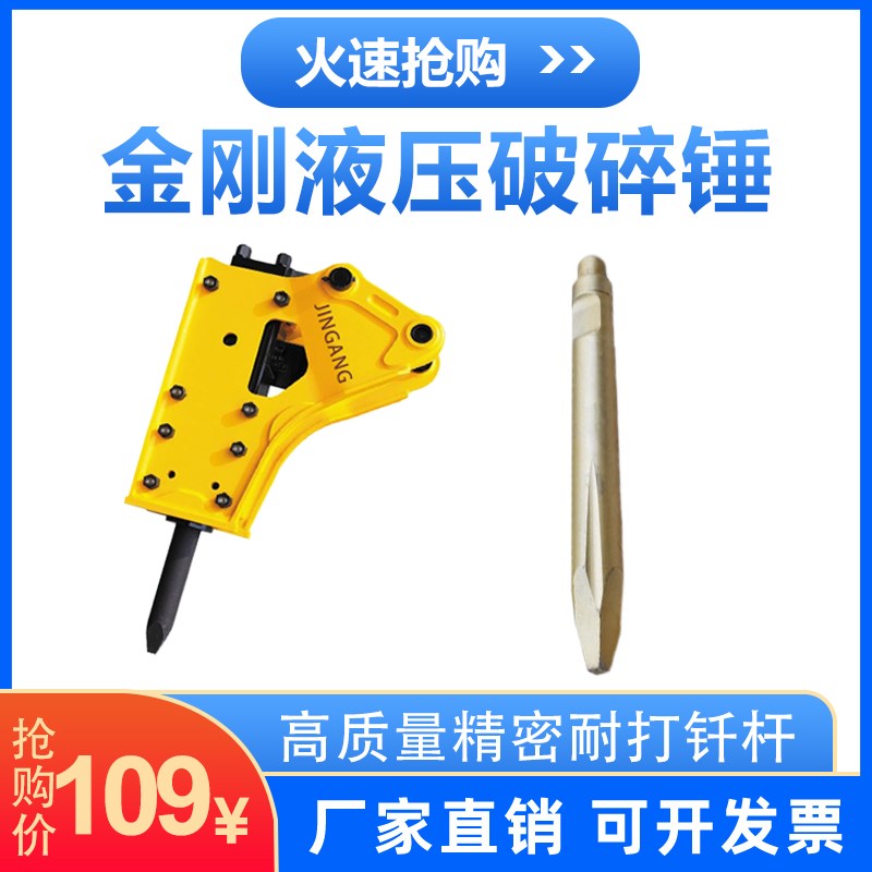 55 60 65 70 75 80挖掘机68破碎锤钎杆挖机炮头钎杆炮钎炮锤配件