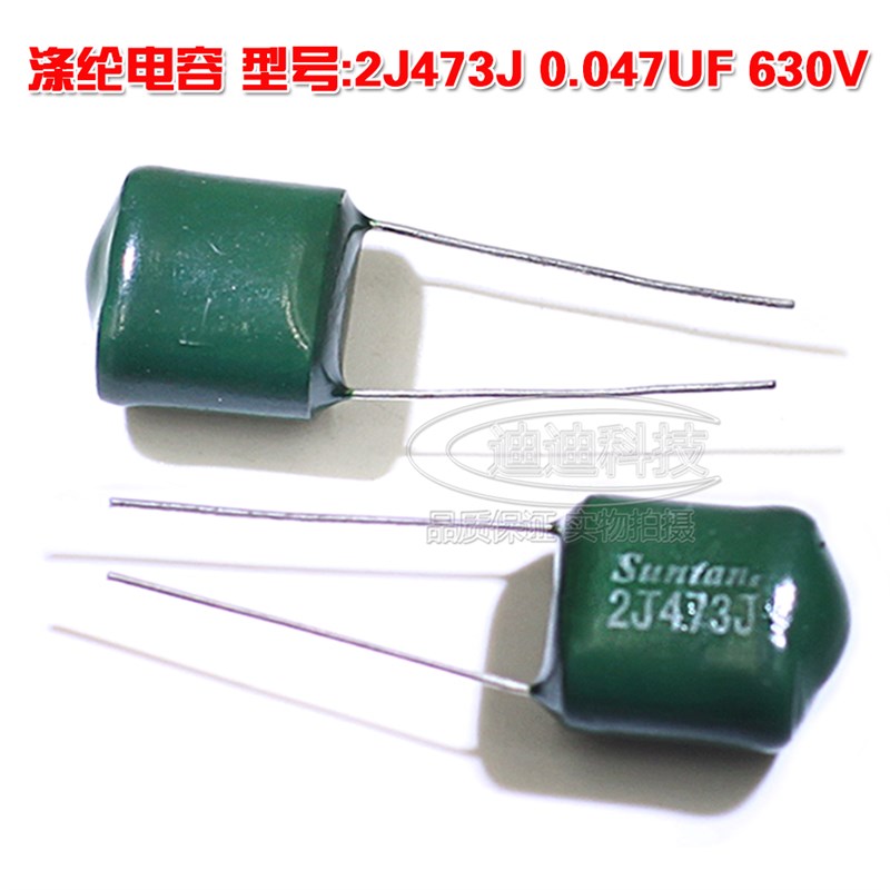涤纶电容 2J 473J 630V 精度5% 0.047UF 47NF 630V 473J J档 绿色