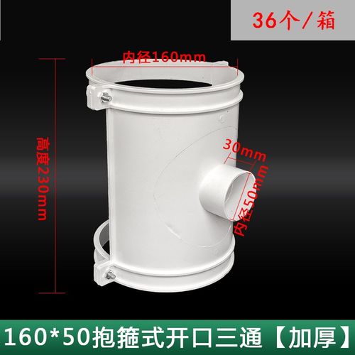 110变50开口三通pvc抱箍式160管卡式下水管补漏片快速抢修哈夫节