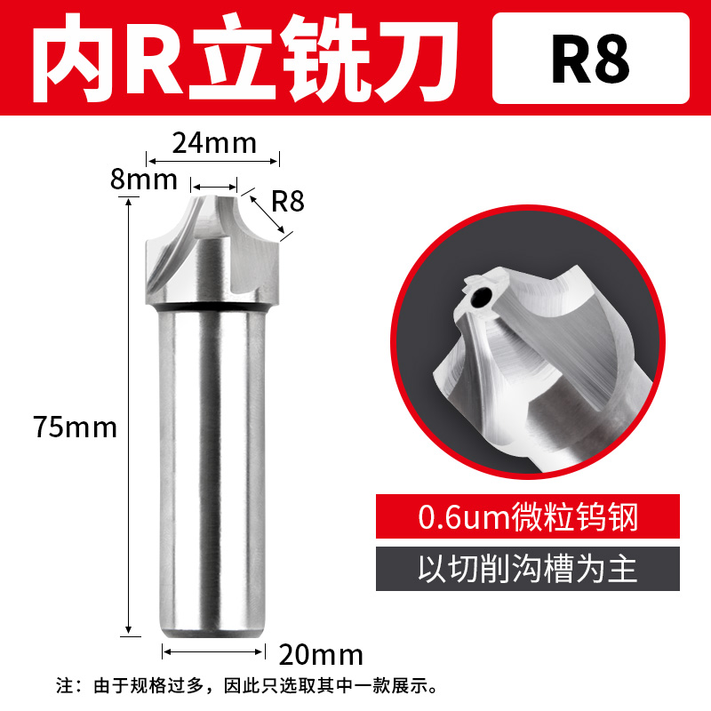 内R铣刀凹圆弧铝用倒边凸R1Rs2R3R4R5R6R8R10R12倒角刀外R反内R刀
