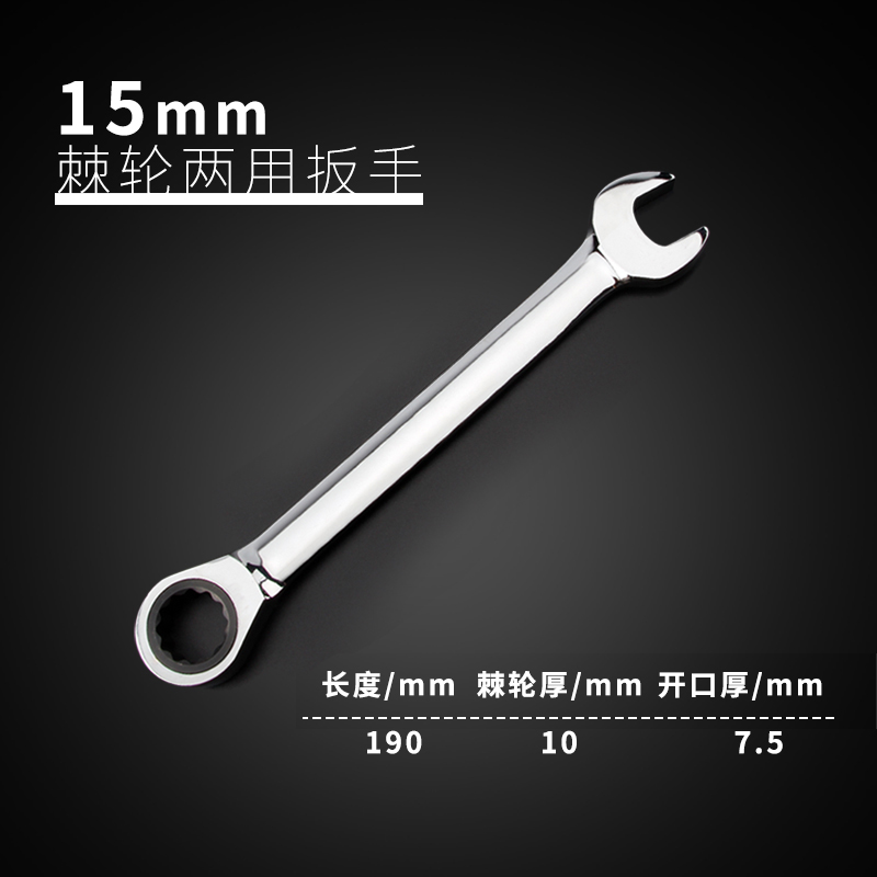 棘轮两用扳手半自动齿轮扳子开口梅花汽修呆板手快速扳手五金工具