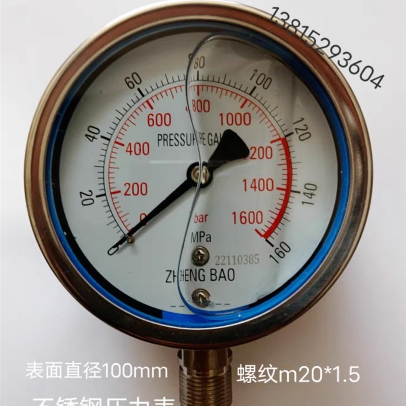 YN100BF 0-160MPA1600BAR高压不锈钢抗震表不锈钢液压耐震压力表