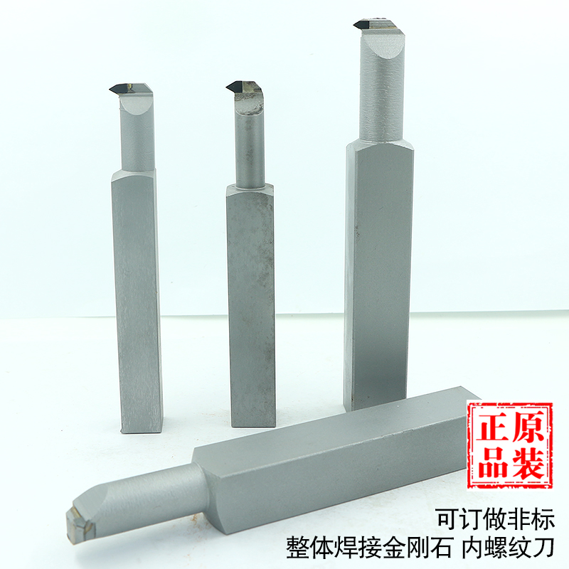 金刚石内b螺纹刀杆数控正反螺纹刀片 PCD铝用/CBN立方氮化硼车刀